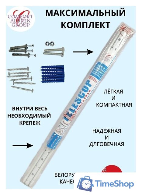 Сушилка для белья Comfort Alumin Group Универсальное крепление телескопическая Лифт 6 прутьев 120-200см (алюминий/белый) - Изображение №7 — Интернет-магазин Time-Shop