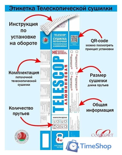 Сушилка для белья Comfort Alumin Group Универсальное крепление телескопическая Лифт 6 прутьев 120-200см (алюминий/белый) - Изображение №9 — Интернет-магазин Time-Shop