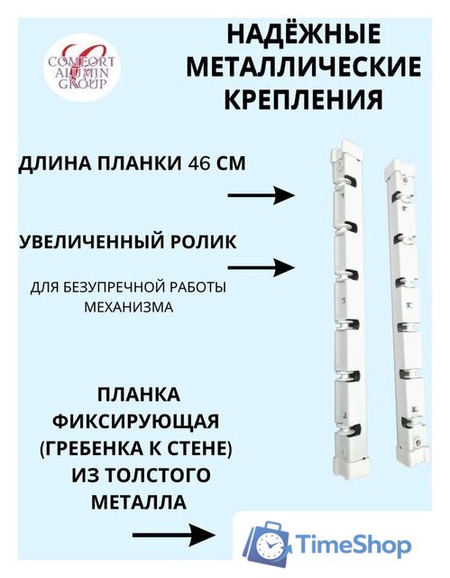 Сушилка для белья Comfort Alumin Group Универсальное крепление телескопическая Лифт 6 прутьев 120-200см (алюминий/белый) - Изображение №6 — Интернет-магазин Time-Shop