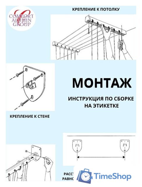Сушилка для белья Comfort Alumin Group Универсальное крепление телескопическая Лифт 6 прутьев 120-200см (алюминий/белый) - Изображение №8 — Интернет-магазин Time-Shop
