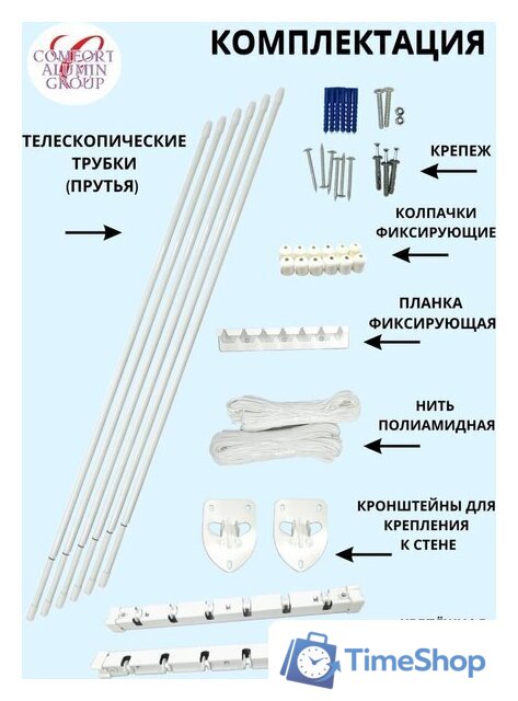 Сушилка для белья Comfort Alumin Group Универсальное крепление телескопическая Лифт 6 прутьев 120-200см (алюминий/белый) - Изображение №4 — Интернет-магазин Time-Shop