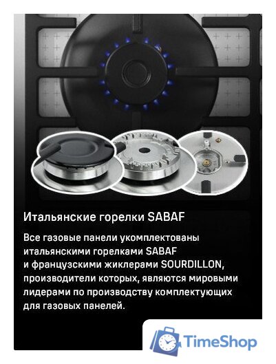 Варочная панель MAUNFELD EGHG.43.73CW/G - Изображение №18 — Интернет-магазин Time-Shop