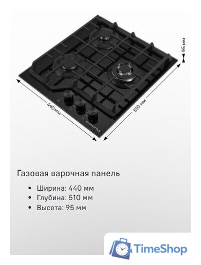 Варочная панель MAUNFELD EGHG.43.73CW/G - Изображение №14 — Интернет-магазин Time-Shop