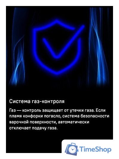 Варочная панель MAUNFELD EGHG.43.73CW/G - Изображение №22 — Интернет-магазин Time-Shop