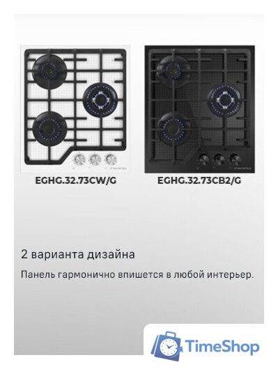 Варочная панель MAUNFELD EGHG.43.73CW/G - Изображение №15 — Интернет-магазин Time-Shop