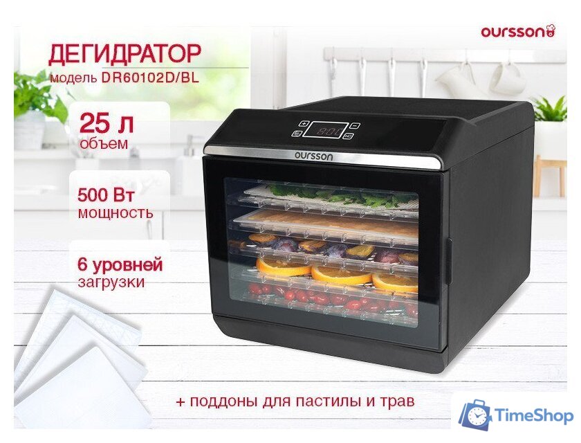 Сушилка для овощей и фруктов Oursson DR60102D/BL - Изображение №1 — Интернет-магазин Time-Shop