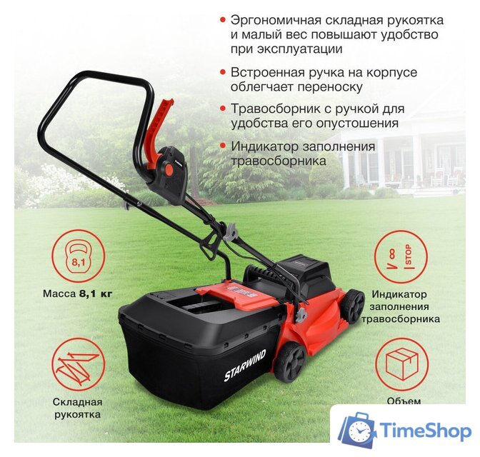 Газонокосилка StarWind ELM-1200 - Изображение №4 — Интернет-магазин Time-Shop