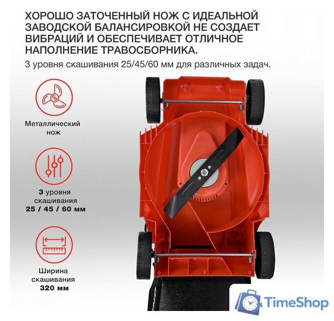 Газонокосилка StarWind ELM-1200 - Изображение №5 — Интернет-магазин Time-Shop