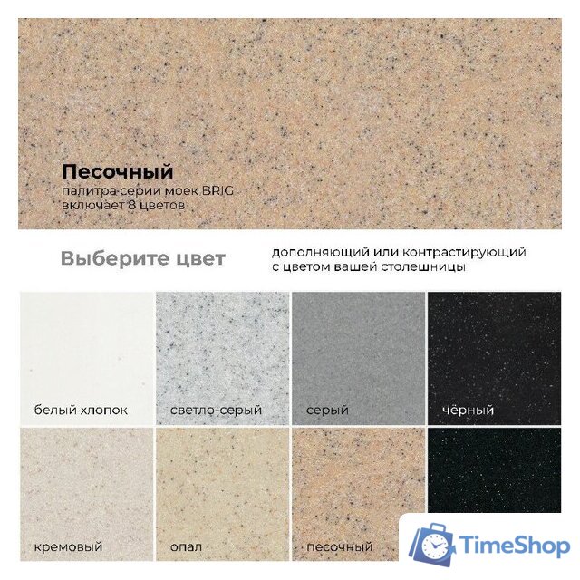 Кухонная мойка Polygran Brig 790 (песочный) - Изображение №3 — Интернет-магазин Time-Shop