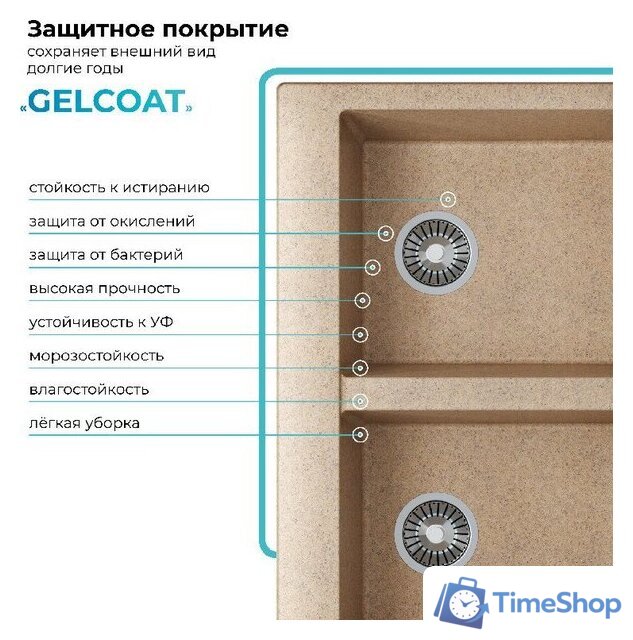 Кухонная мойка Polygran Brig 790 (песочный) - Изображение №5 — Интернет-магазин Time-Shop