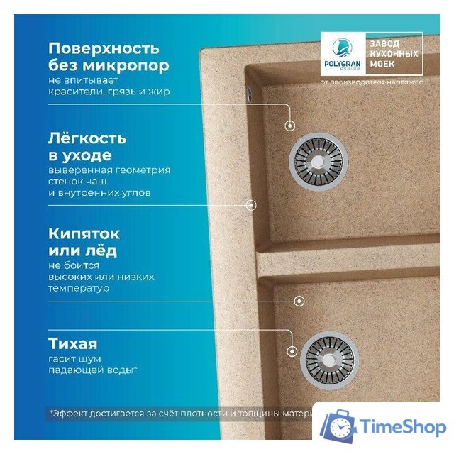 Кухонная мойка Polygran Brig 790 (песочный) - Изображение №6 — Интернет-магазин Time-Shop