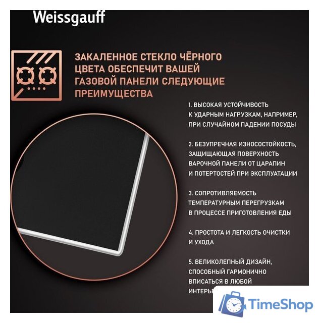 Варочная панель Weissgauff HGG 320 BGV - Изображение №3 — Интернет-магазин Time-Shop