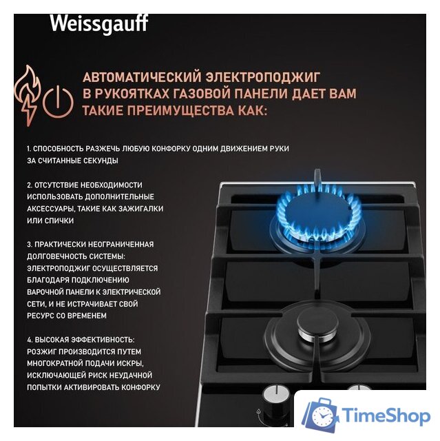 Варочная панель Weissgauff HGG 320 BGV - Изображение №4 — Интернет-магазин Time-Shop