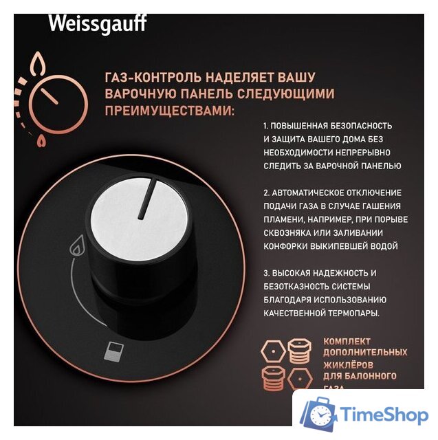 Варочная панель Weissgauff HGG 320 BGV - Изображение №5 — Интернет-магазин Time-Shop