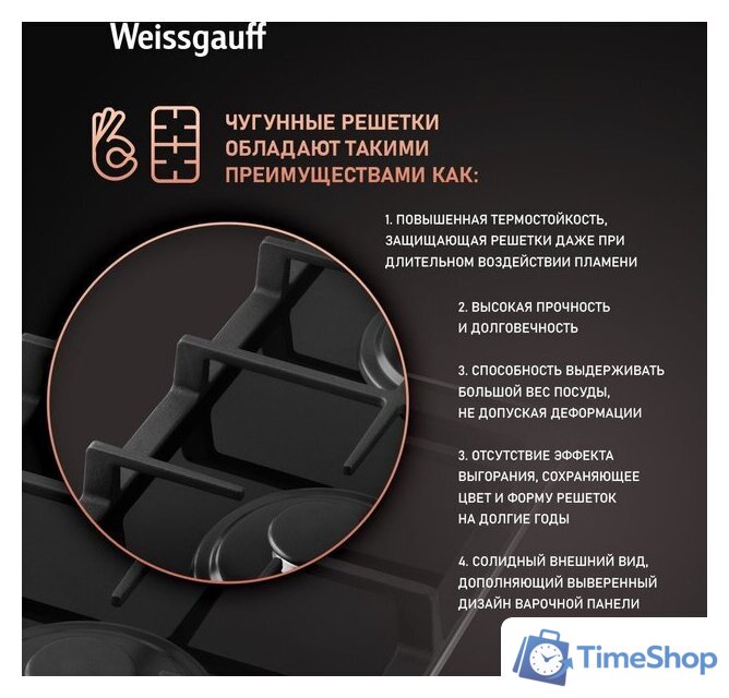 Варочная панель Weissgauff HGG 320 BGV - Изображение №7 — Интернет-магазин Time-Shop