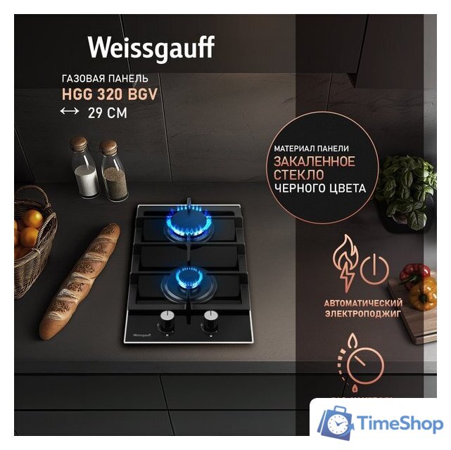 Варочная панель Weissgauff HGG 320 BGV - Изображение №2 — Интернет-магазин Time-Shop