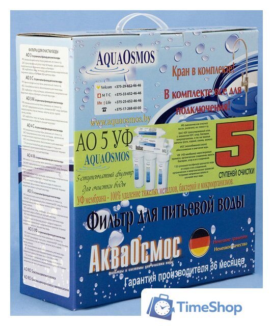 Стационарная система 