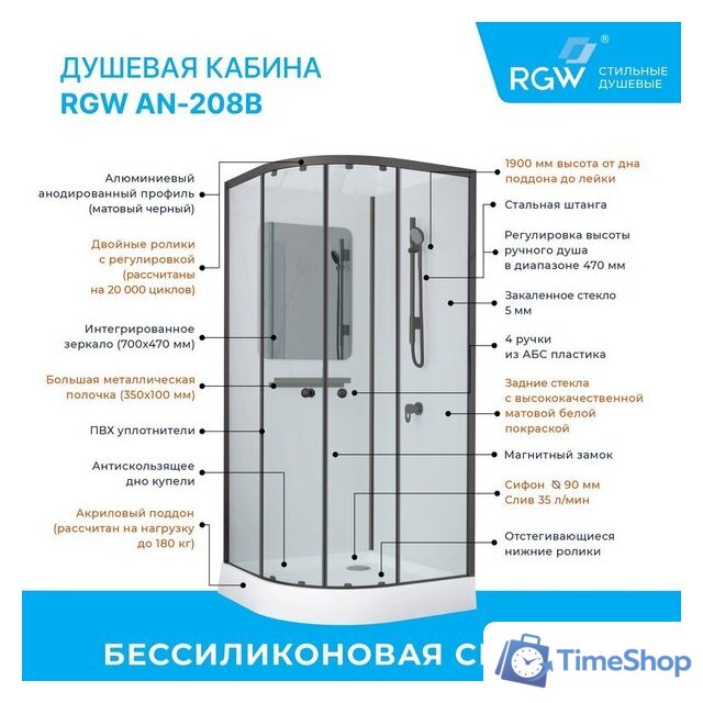 Душевая кабина RGW AN-208B 381320899-14 - Изображение №11 — Интернет-магазин Time-Shop