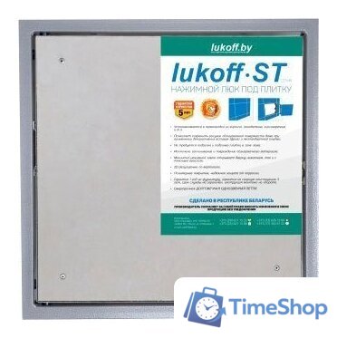 Люк Lukoff ST (80x60 см) - Изображение №6 — Интернет-магазин Time-Shop