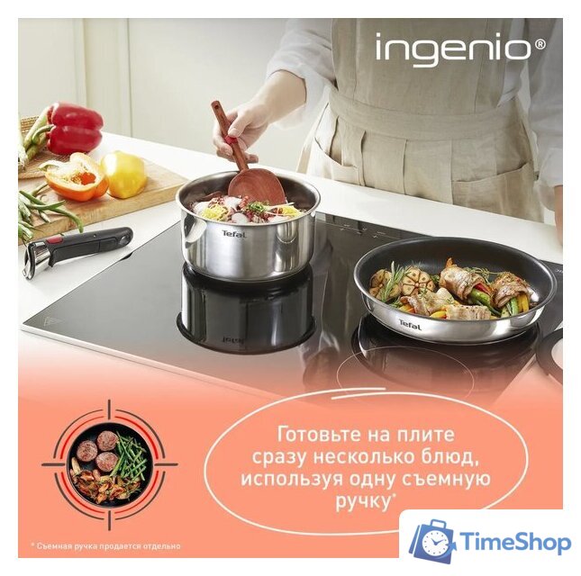 Набор кастрюль Tefal Ingenio Emotion L897S574 - Изображение №3 — Интернет-магазин Time-Shop