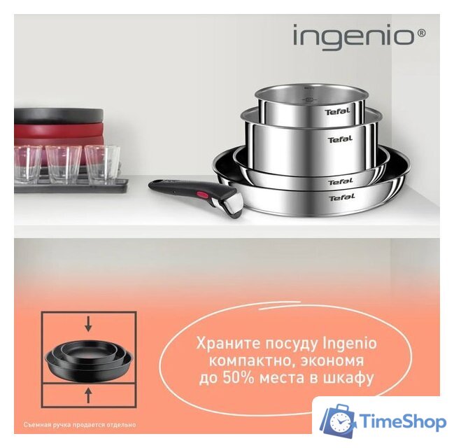 Набор кастрюль Tefal Ingenio Emotion L897S574 - Изображение №2 — Интернет-магазин Time-Shop