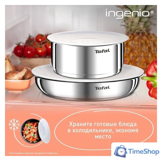 Набор кастрюль Tefal Ingenio Emotion L897S574 - Изображение №5 — Интернет-магазин Time-Shop