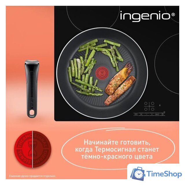 Набор кастрюль Tefal Ingenio Emotion L897S574 - Изображение №7 — Интернет-магазин Time-Shop