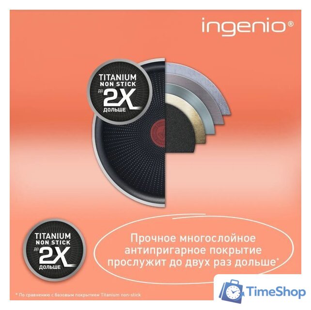 Набор кастрюль Tefal Ingenio Emotion L897S574 - Изображение №9 — Интернет-магазин Time-Shop