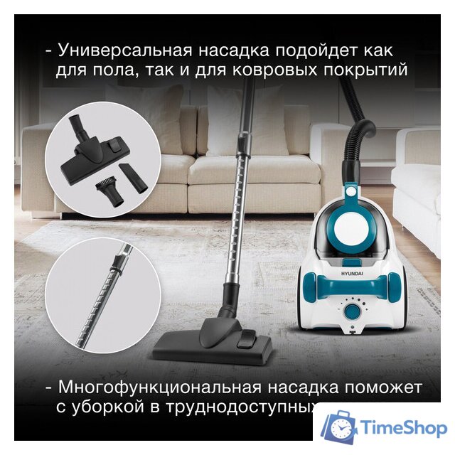 Пылесос Hyundai HYV-C5460 - Изображение №15 — Интернет-магазин Time-Shop