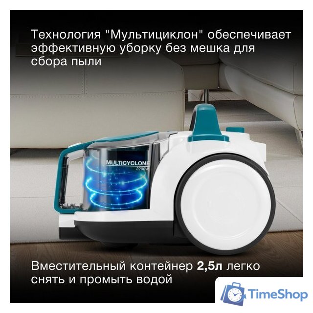 Пылесос Hyundai HYV-C5460 - Изображение №14 — Интернет-магазин Time-Shop