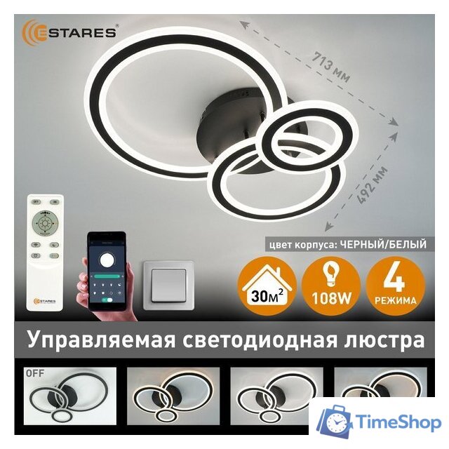 Припотолочная люстра Estares Triplex Round 108W 3R-APP-713x492x128-BLACK/WHITE-220-IP20 - Изображение №8 — Интернет-магазин Time-Shop