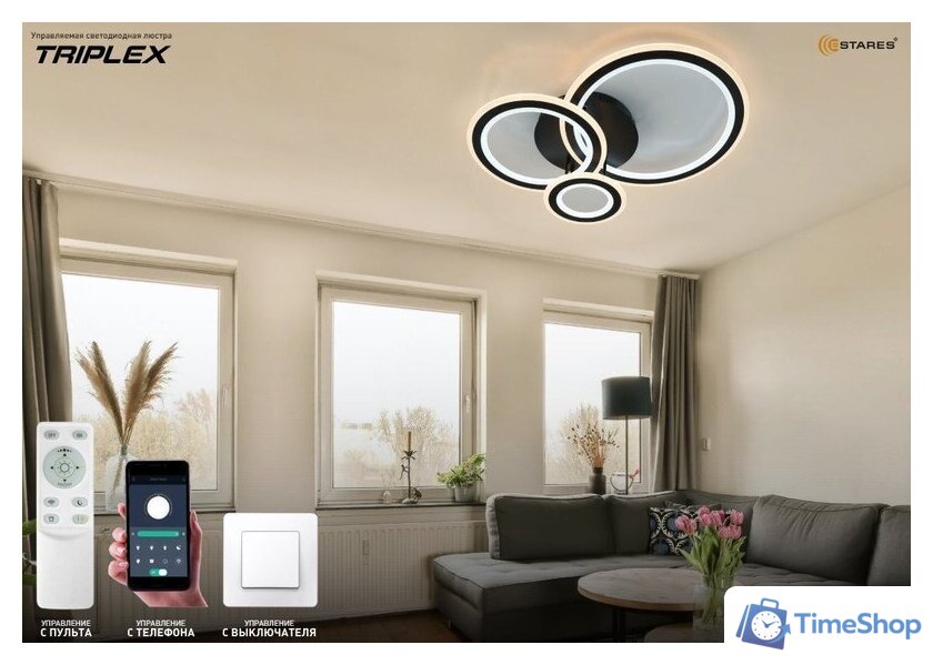 Припотолочная люстра Estares Triplex Round 108W 3R-APP-713x492x128-BLACK/WHITE-220-IP20 - Изображение №6 — Интернет-магазин Time-Shop