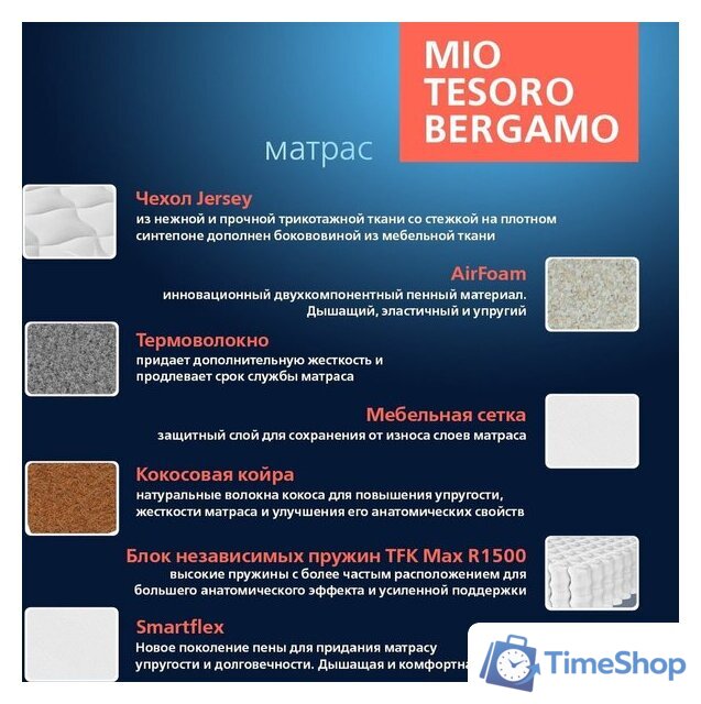 Матрас Mio Tesoro Bergamo 160x190 (джерси трикотаж) - Изображение №5 — Интернет-магазин Time-Shop