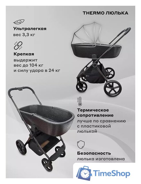 Универсальная коляска Rant Teo 2в1 RA120 (графит) - Изображение №7 — Интернет-магазин Time-Shop