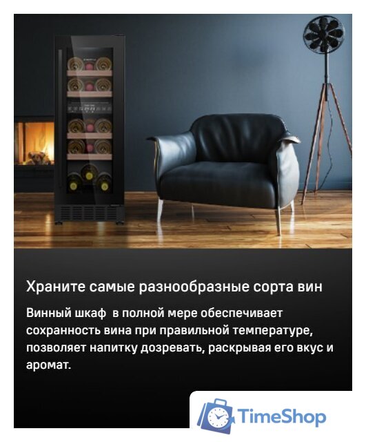 Винный шкаф MAUNFELD MBWC-56D17 - Изображение №8 — Интернет-магазин Time-Shop