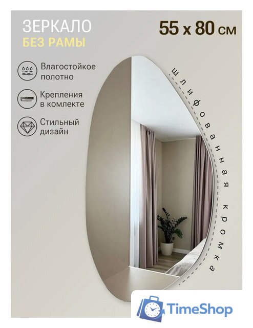  EMZE 55x80 NF.55.80 - Изображение №4 — Интернет-магазин Time-Shop