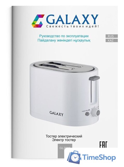 Тостер Galaxy Line GL2908 - Изображение №6 — Интернет-магазин Time-Shop