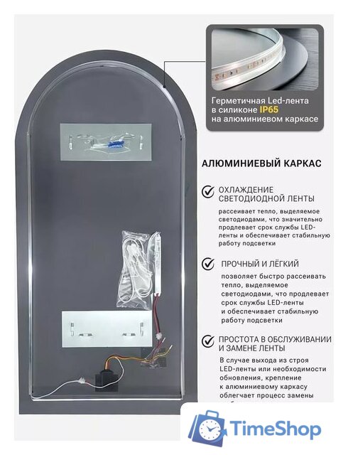 Зеркало с подсветкой  EMZE 50x100 LED.UV.ARC.50.100.СНЕ (черный с УФ-окантовкой и подсветкой) - Изображение №10 — Интернет-магазин Time-Shop
