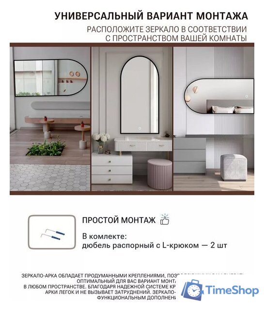 Зеркало с подсветкой  EMZE 50x100 LED.UV.ARC.50.100.СНЕ (черный с УФ-окантовкой и подсветкой) - Изображение №7 — Интернет-магазин Time-Shop