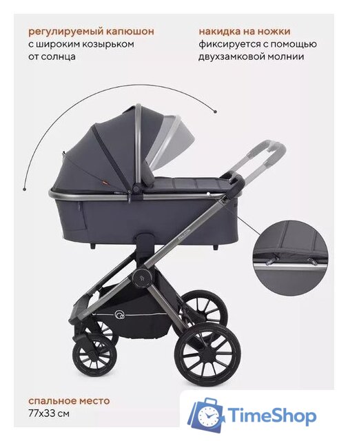 Универсальная коляска Rant Falcon RA097 (2 в 1, graphite) - Изображение №24 — Интернет-магазин Time-Shop