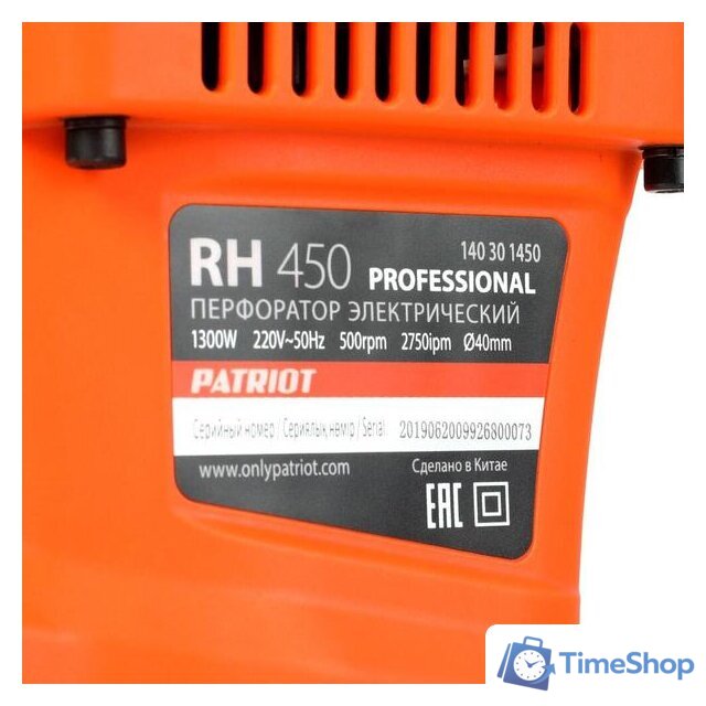 Перфоратор Patriot RH 450 140301450 - Изображение №11 — Интернет-магазин Time-Shop
