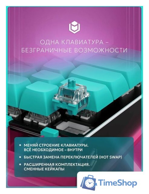 Клавиатура IO by Red Square Type 68 Pro g3ms Aquamarine (бирюзовый/розовый) - Изображение №9 — Интернет-магазин Time-Shop
