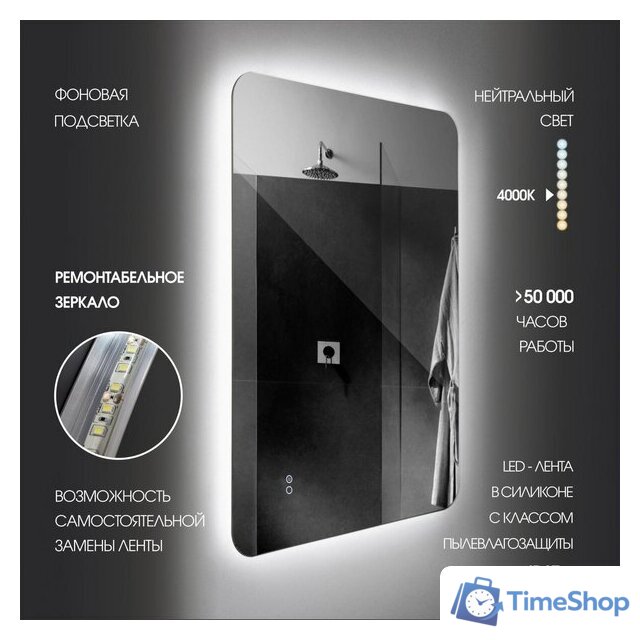  Алмаз-Люкс Зеркало Hanoi 6080sh-4 (с подсветкой, с сенсорной кнопкой, с подогревом) - Изображение №3 — Интернет-магазин Time-Shop