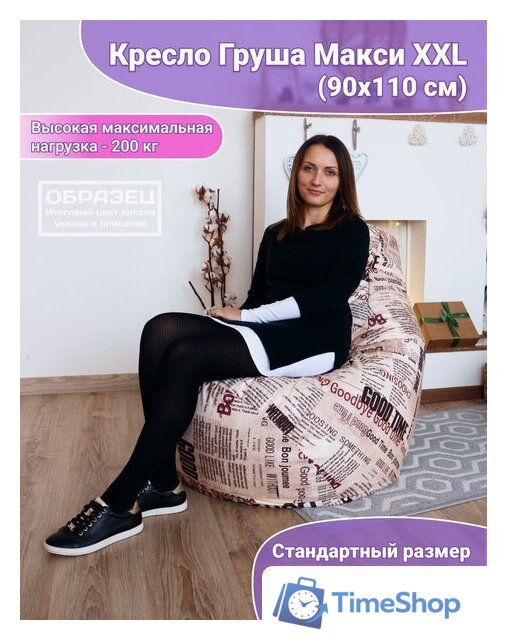 Кресло-мешок Flagman Груша Макси Г2.5-224 Smailiki 01 (желтый) - Изображение №9 — Интернет-магазин Time-Shop