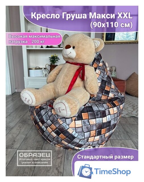 Кресло-мешок Flagman Груша Макси Г2.5-224 Smailiki 01 (желтый) - Изображение №7 — Интернет-магазин Time-Shop