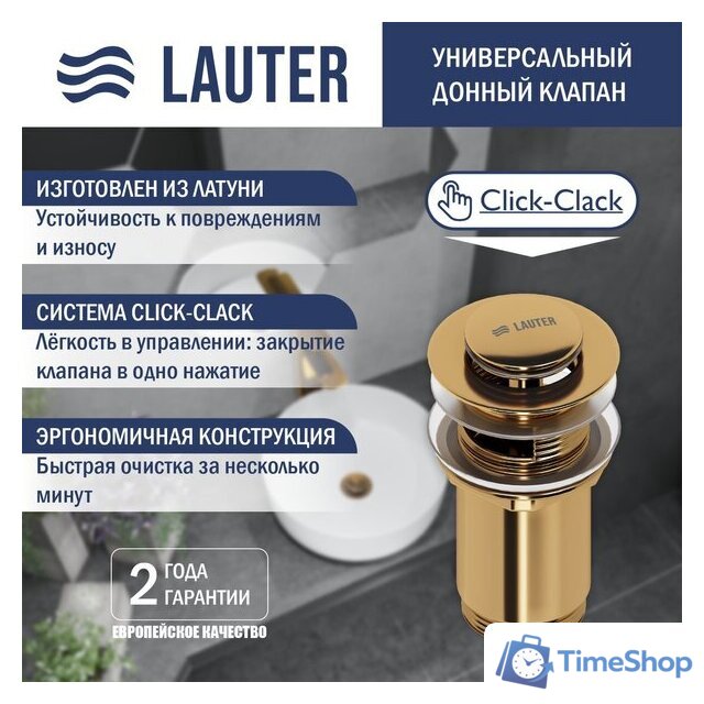 Умывальник Lauter 21570 + клапан 21190G + сифон 21635G (золото) - Изображение №2 — Интернет-магазин Time-Shop