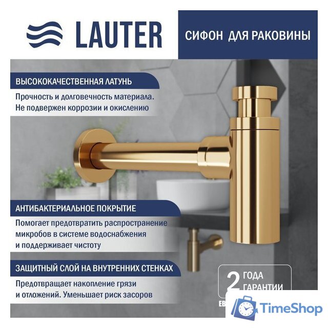 Умывальник Lauter 21570 + клапан 21190G + сифон 21635G (золото) - Изображение №3 — Интернет-магазин Time-Shop