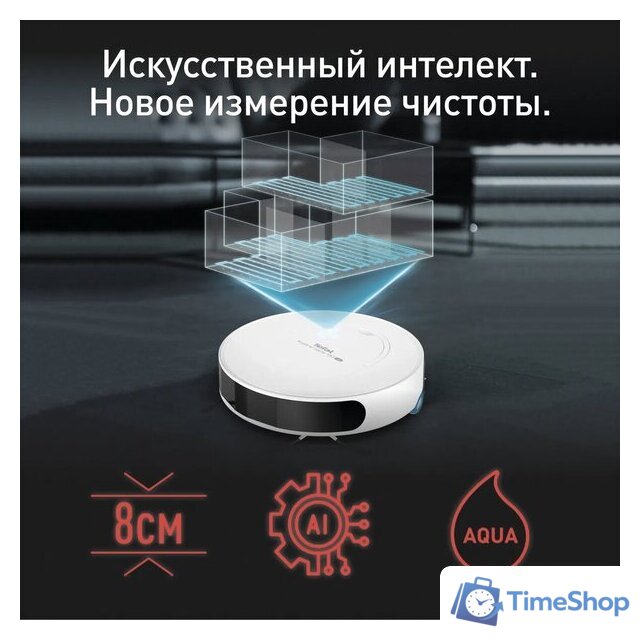 Робот-пылесос Tefal X-Plorer Serie 130AI Animal & Allergy RG9077WH - Изображение №15 — Интернет-магазин Time-Shop