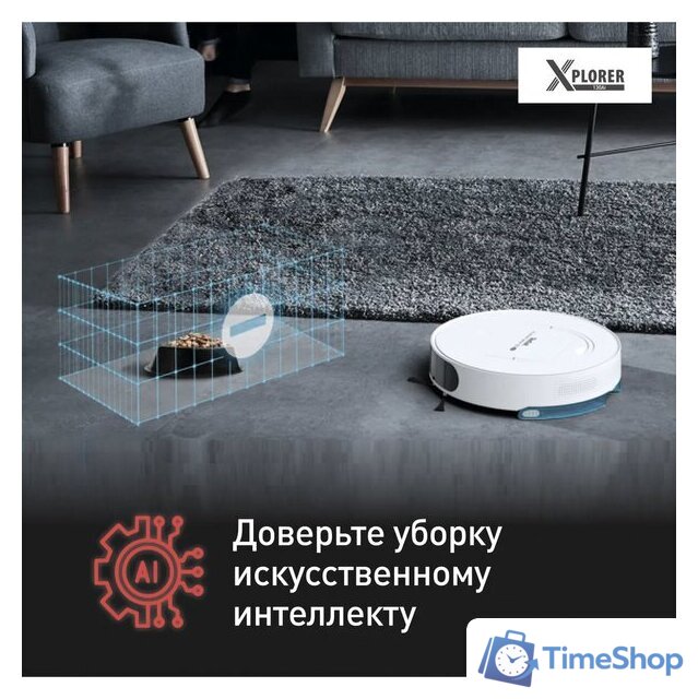 Робот-пылесос Tefal X-Plorer Serie 130AI Animal & Allergy RG9077WH - Изображение №13 — Интернет-магазин Time-Shop