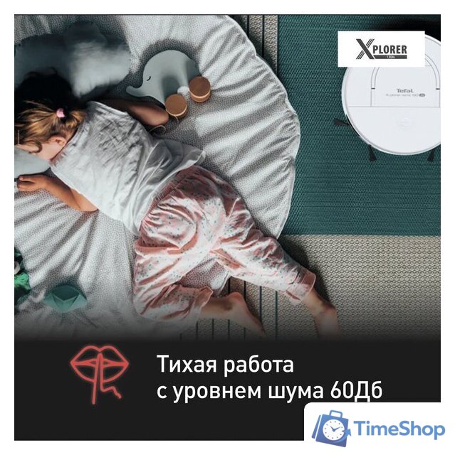 Робот-пылесос Tefal X-Plorer Serie 130AI Animal & Allergy RG9077WH - Изображение №9 — Интернет-магазин Time-Shop